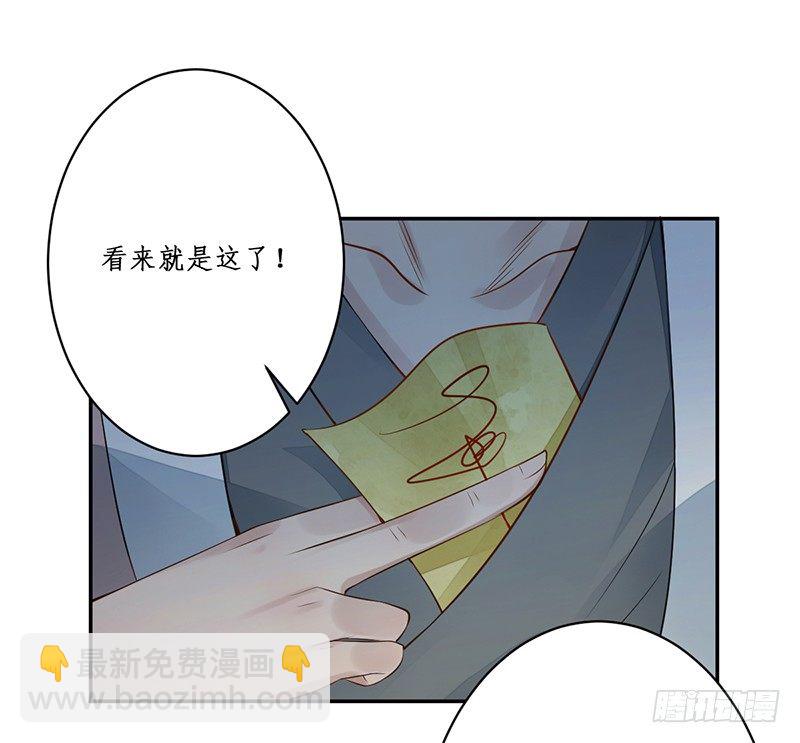 第五话：桃源初见3(1/2)-第5话