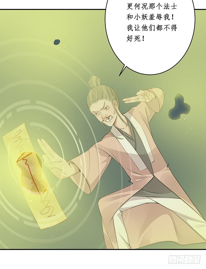 第五话：桃源初见3(1/2)-第5话