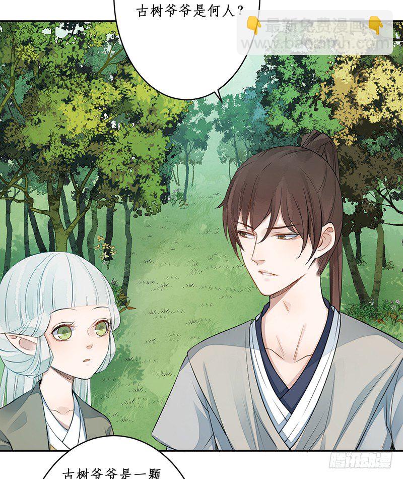 第五话：桃源初见3(1/2)-第5话