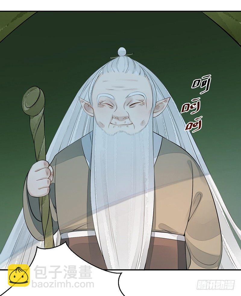 第五话：桃源初见3(1/2)-第5话