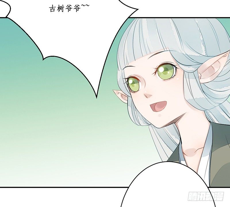 第五话：桃源初见3(1/2)-第5话