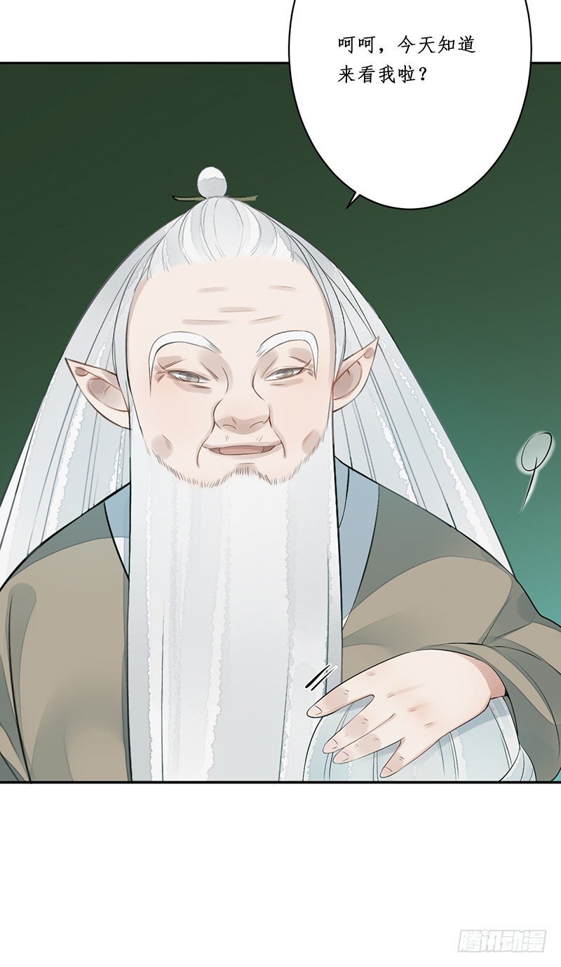 第五话：桃源初见3(1/2)-第5话