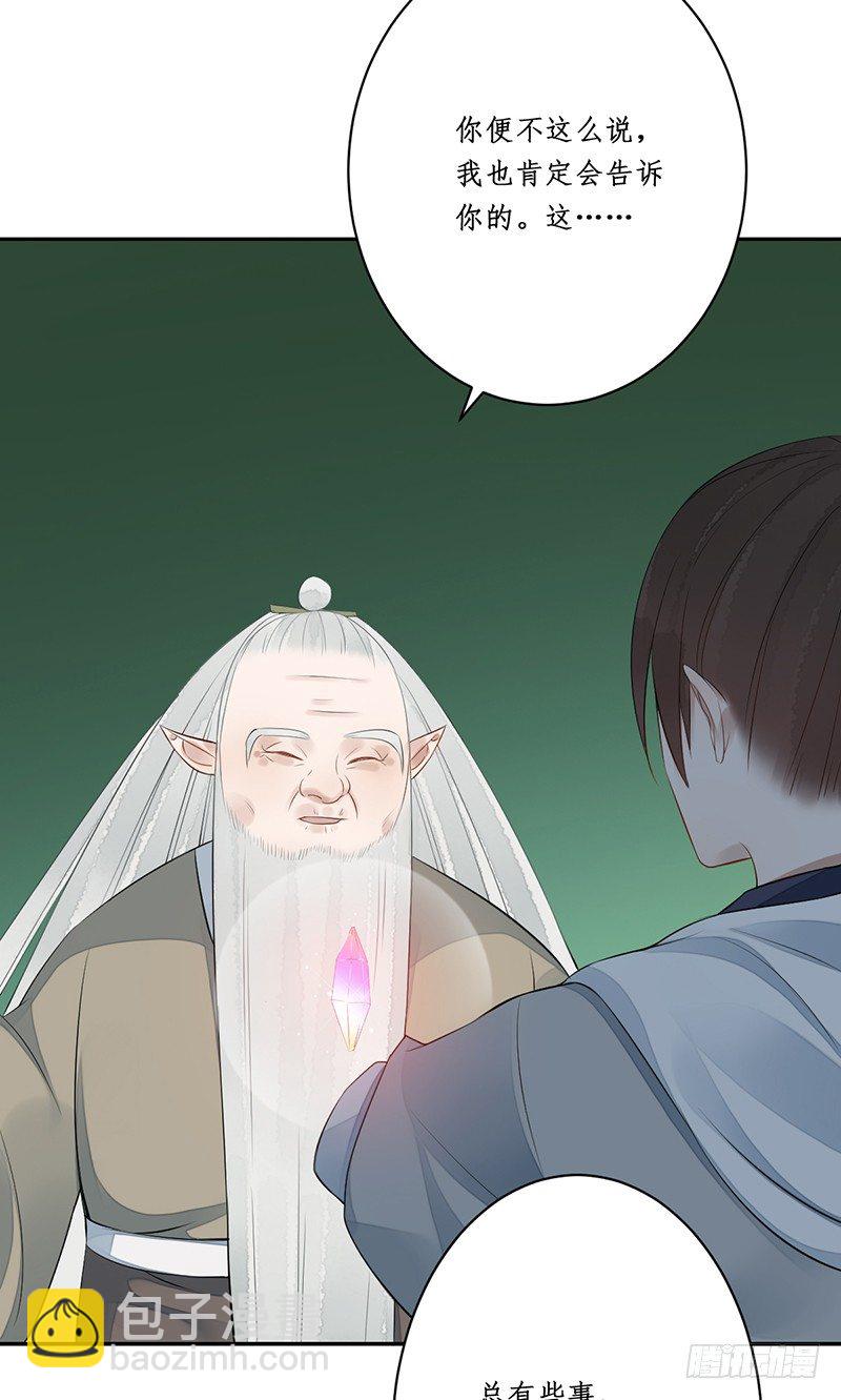 第五话：桃源初见3(1/2)-第5话