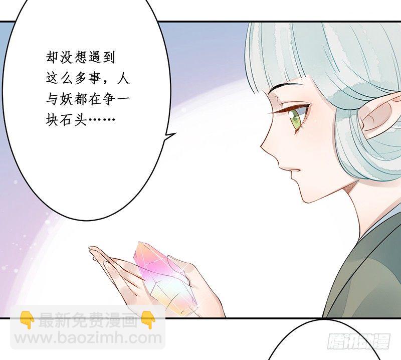 第五话：桃源初见3(1/2)-第5话