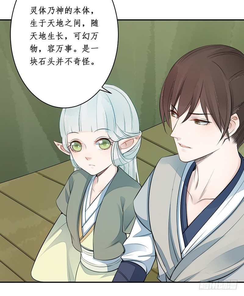 第五话：桃源初见3(1/2)-第5话