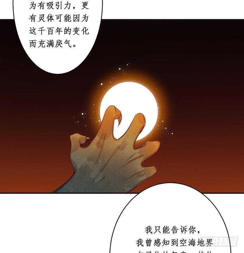 第七话：桃源初见5(1/2)-第7话