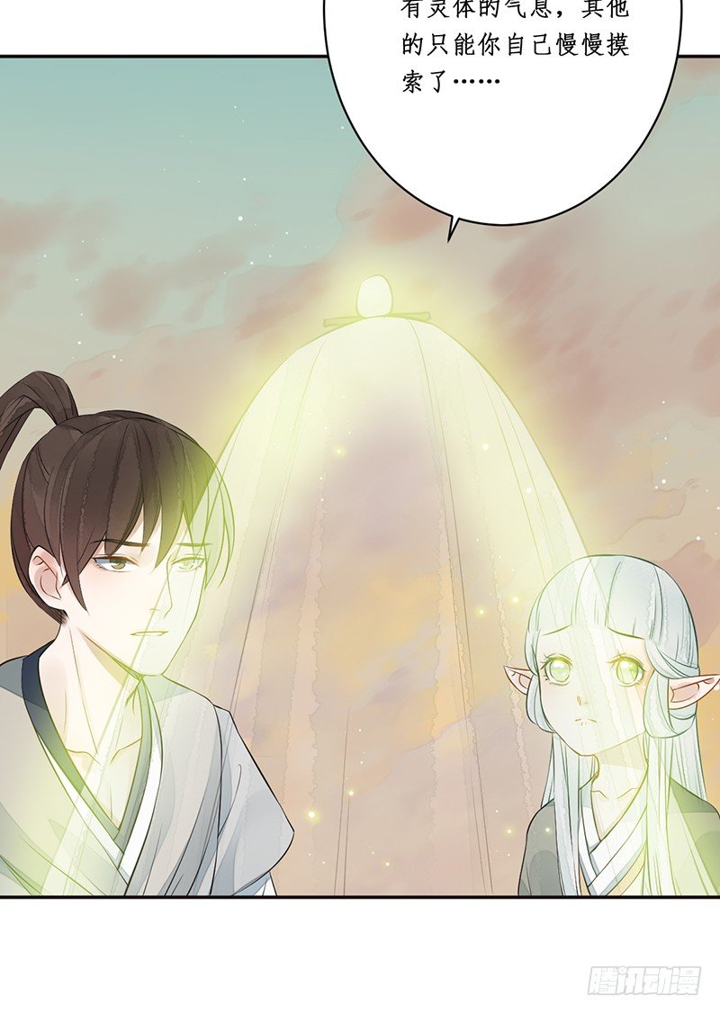 第七话：桃源初见5(1/2)-第7话