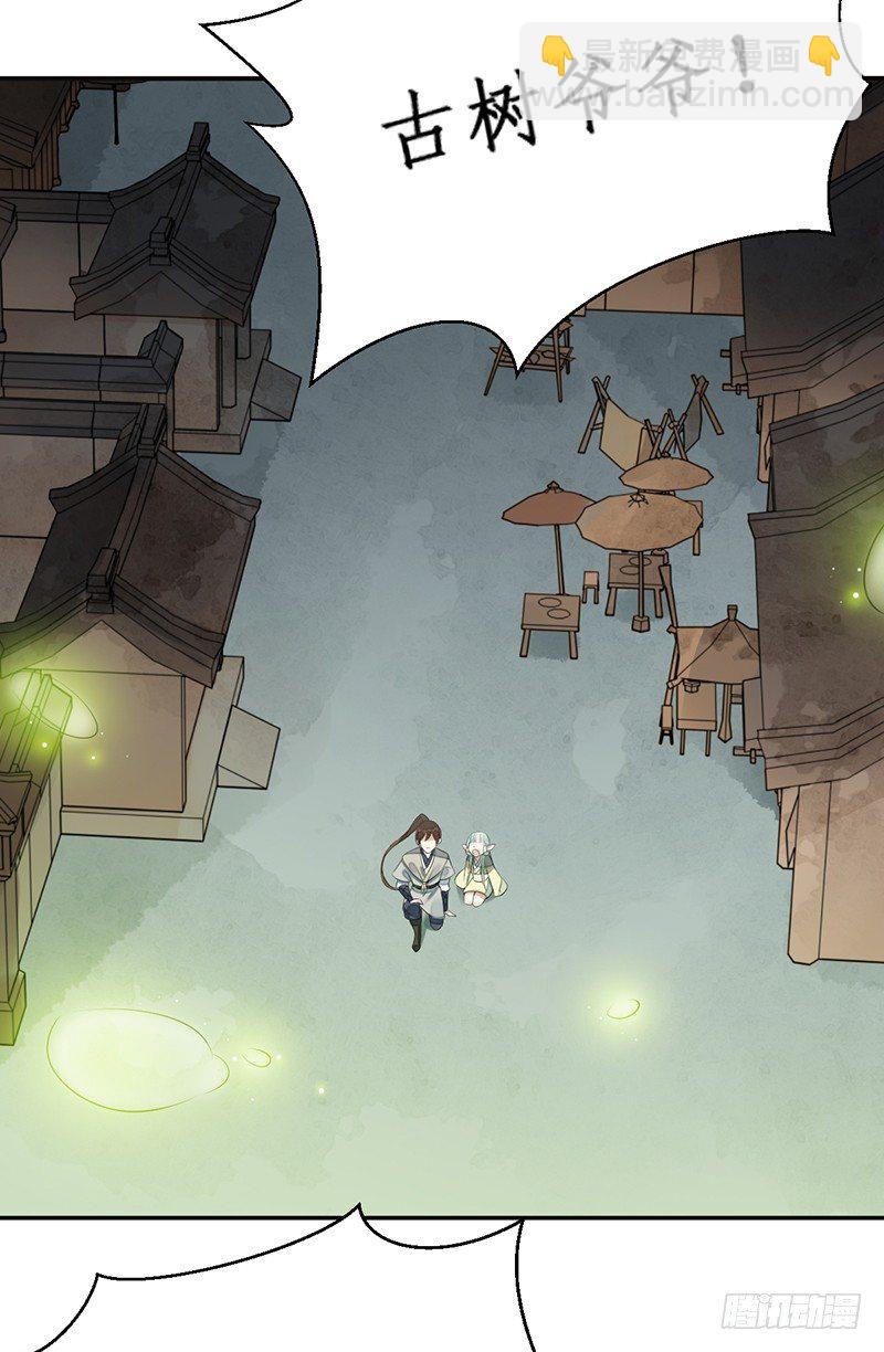 第七话：桃源初见5(1/2)-第7话