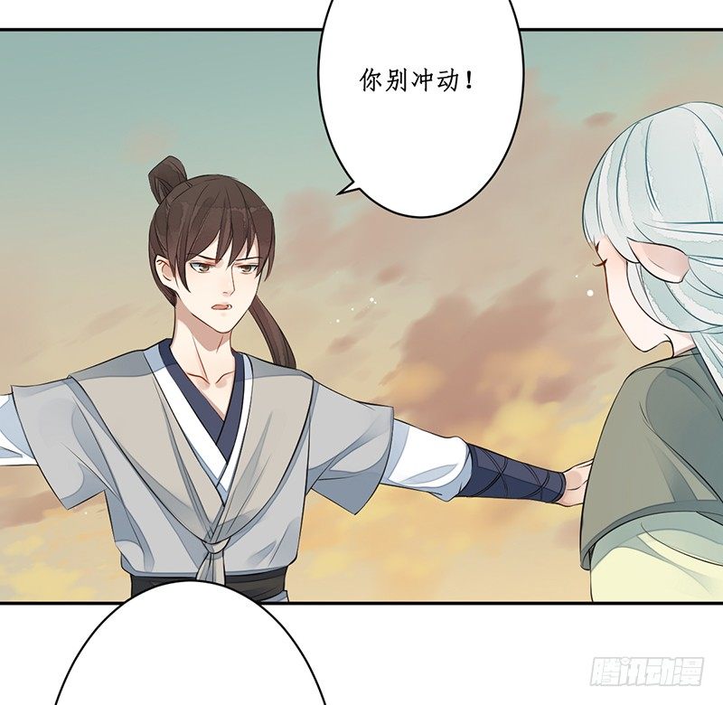 第七话：桃源初见5(1/2)-第7话