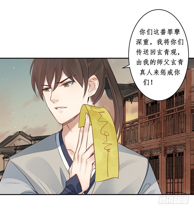 第七话：桃源初见5(1/2)-第7话