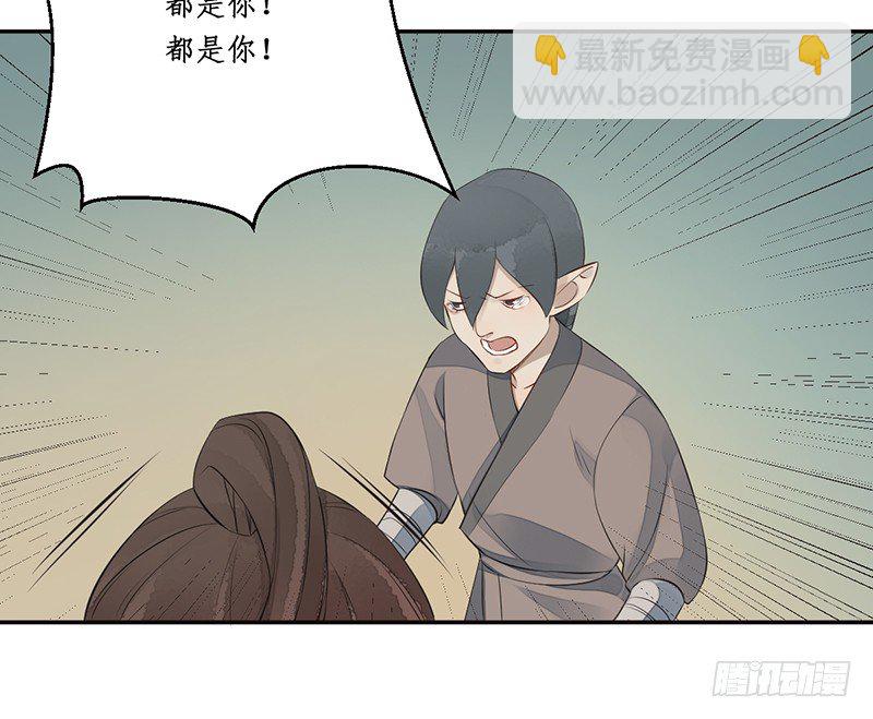 第七话：桃源初见5(1/2)-第7话