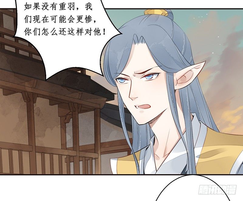 第七话：桃源初见5(1/2)-第7话