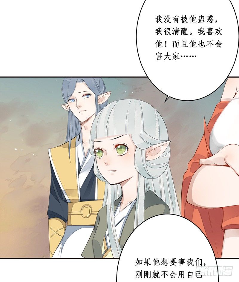 第七话：桃源初见5(1/2)-第7话