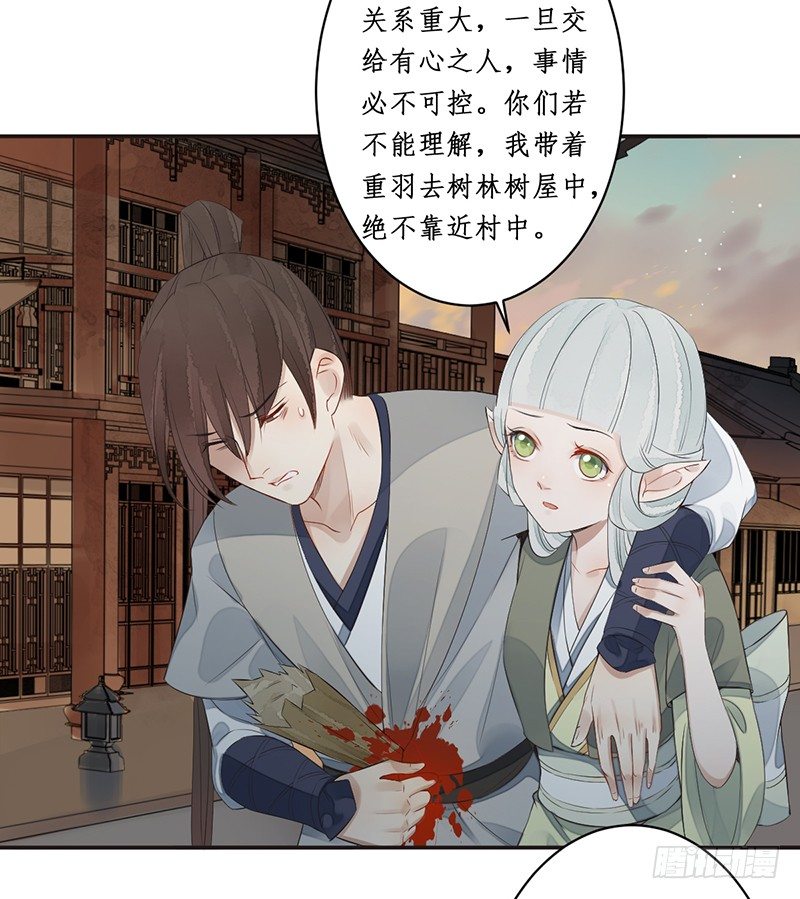 第七话：桃源初见5(1/2)-第7话