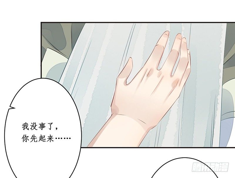 第七话：桃源初见5(1/2)-第7话