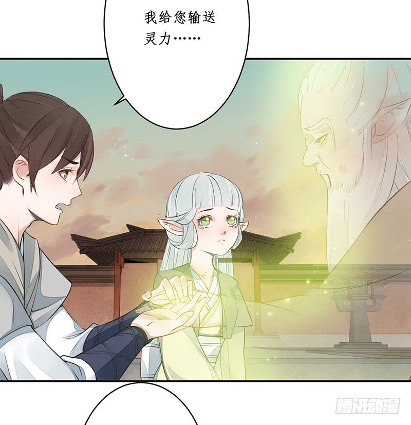 第七话：桃源初见5(1/2)-第7话