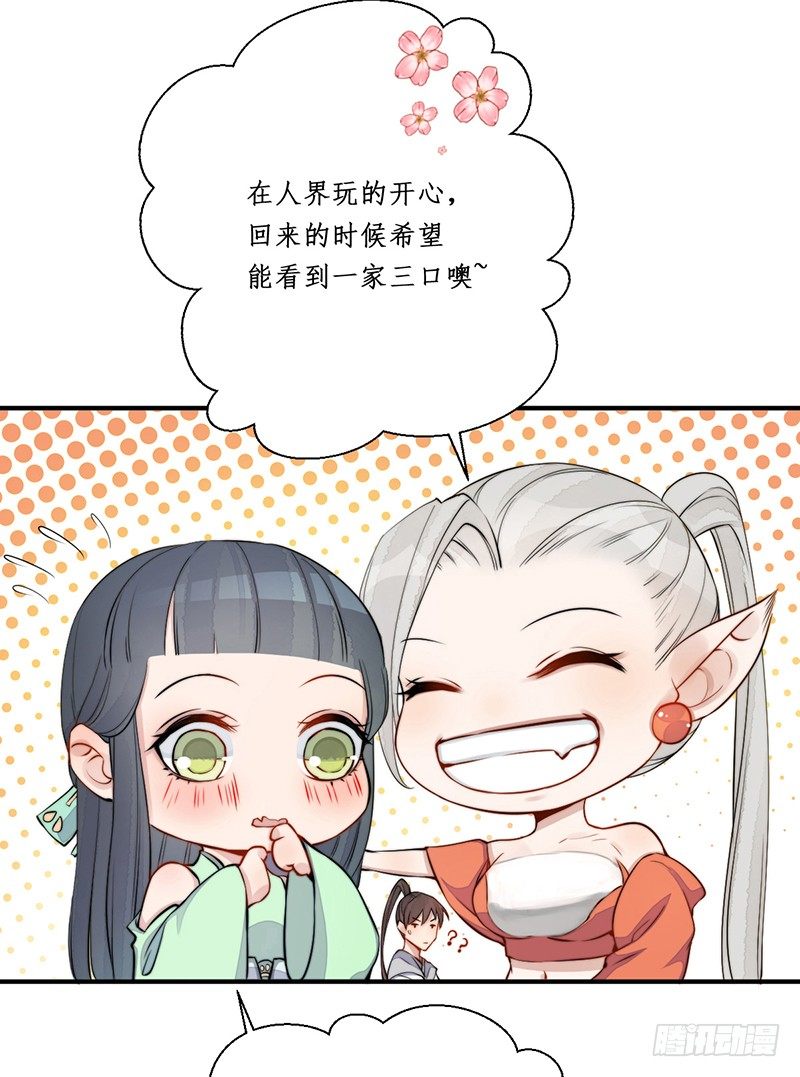 第九话：桃源初见7(1/2)-第9话