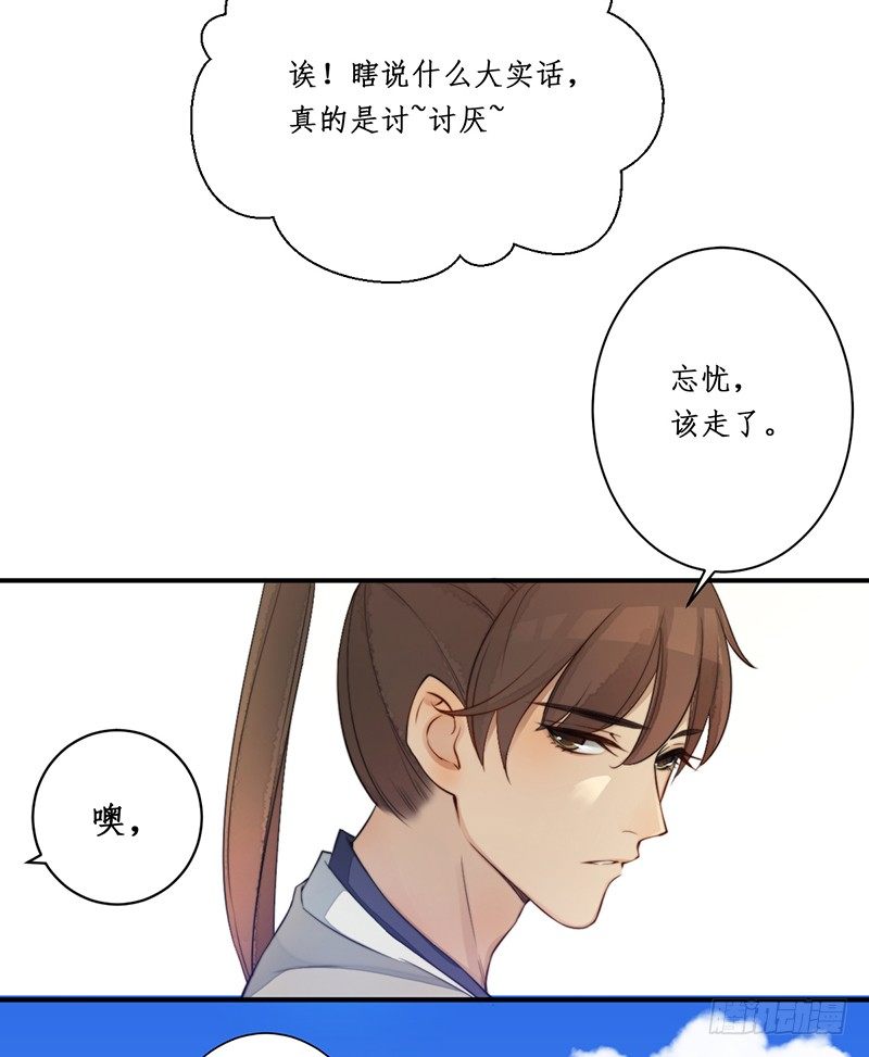 第九话：桃源初见7(1/2)-第9话