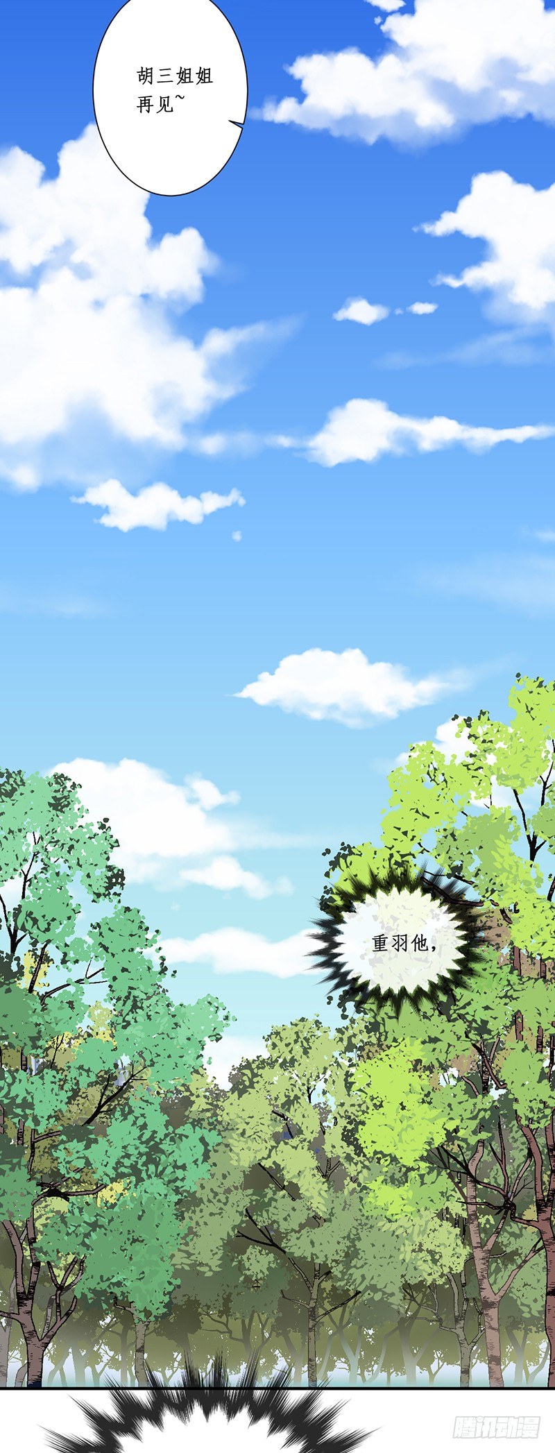 第九话：桃源初见7(1/2)-第9话