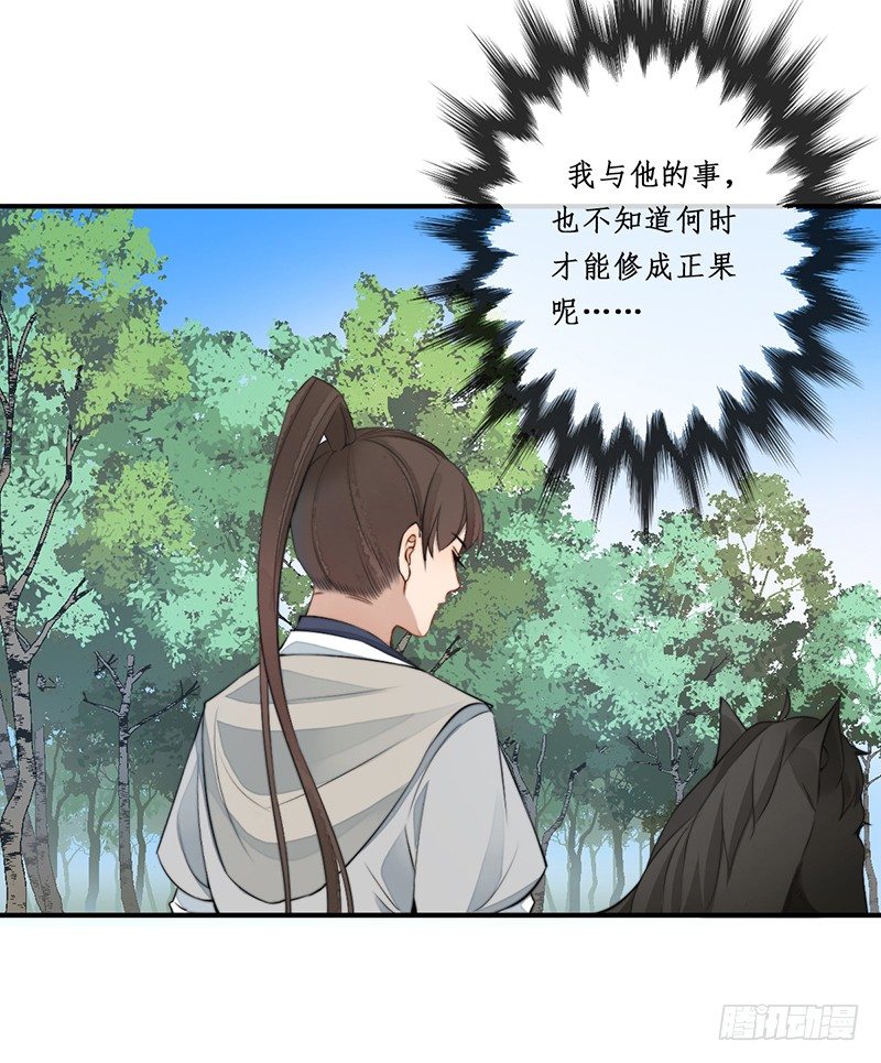 第九话：桃源初见7(1/2)-第9话