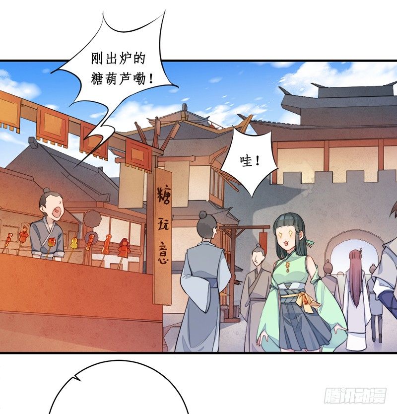 第九话：桃源初见7(1/2)-第9话