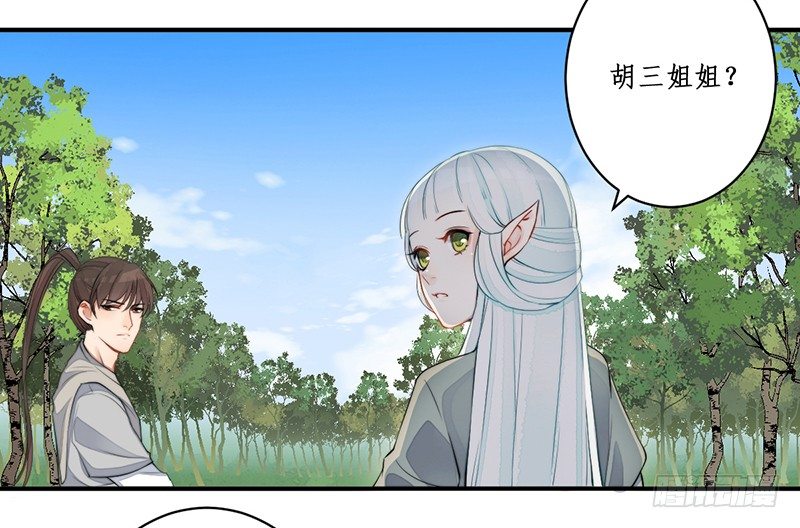 第九话：桃源初见7(1/2)-第9话