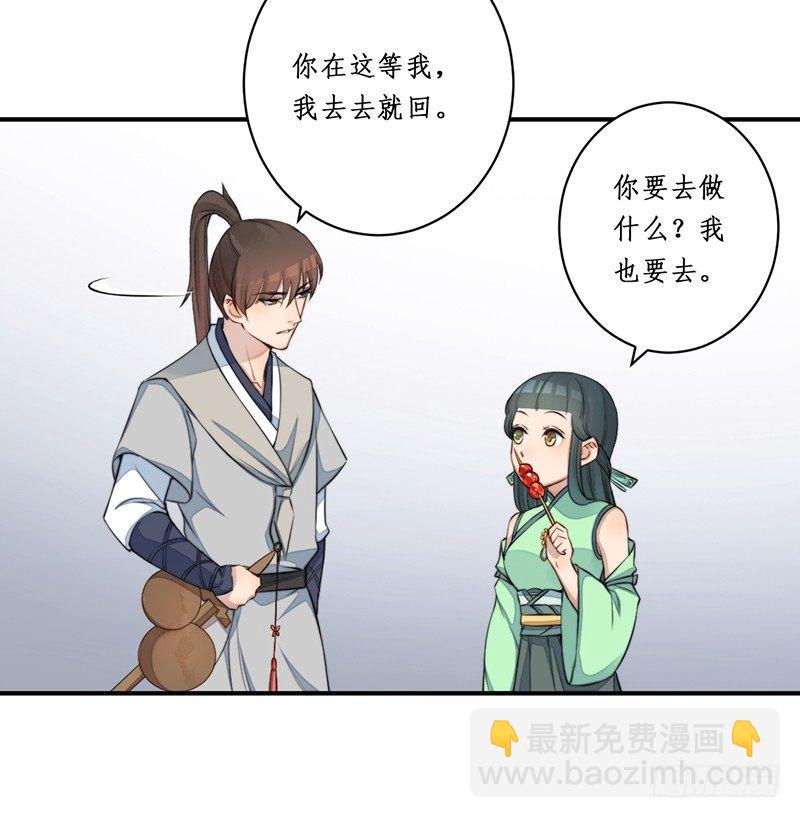 第九话：桃源初见7(1/2)-第9话