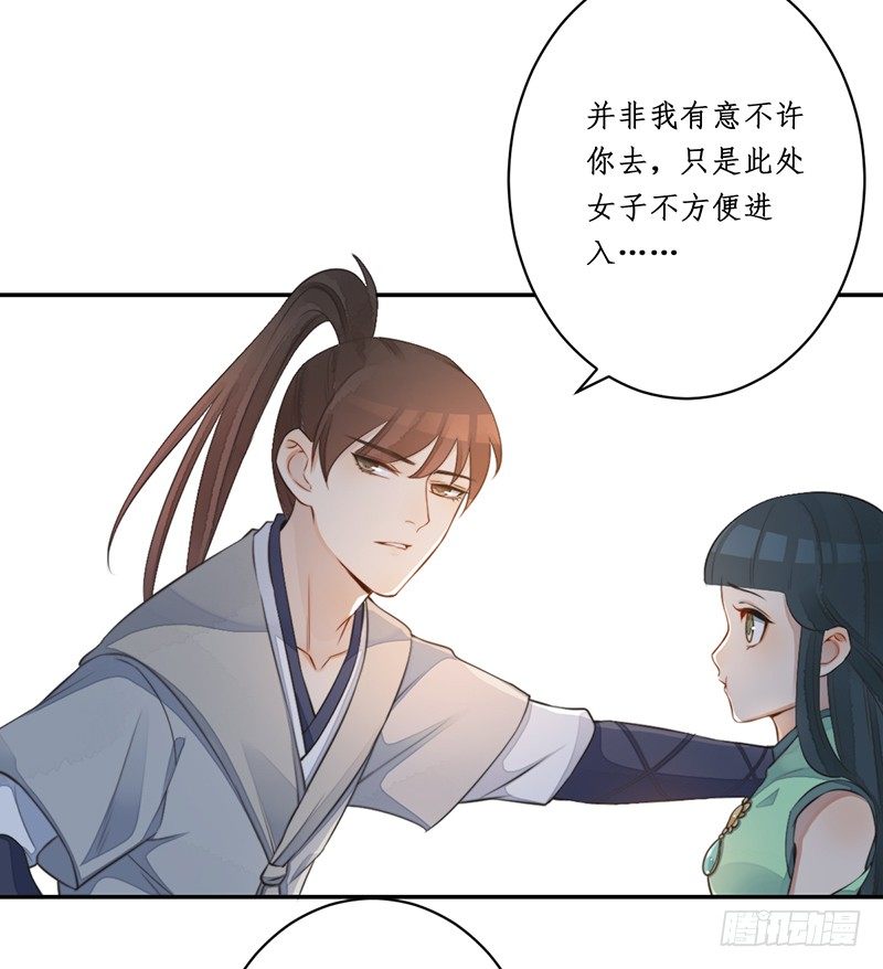 第九话：桃源初见7(1/2)-第9话