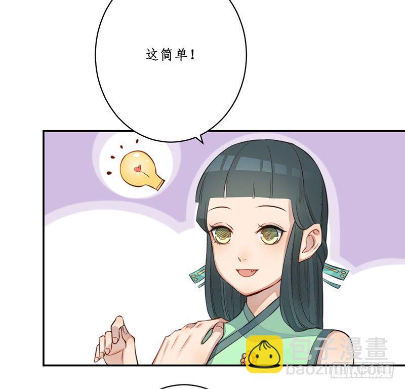 第九话：桃源初见7(1/2)-第9话