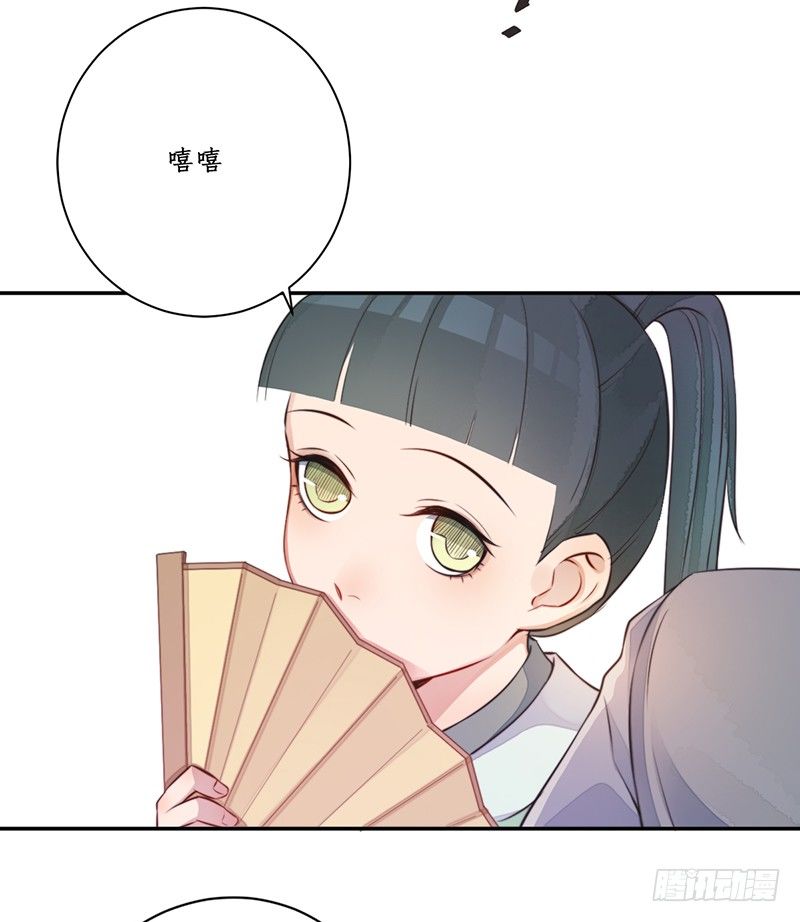 第九话：桃源初见7(1/2)-第9话