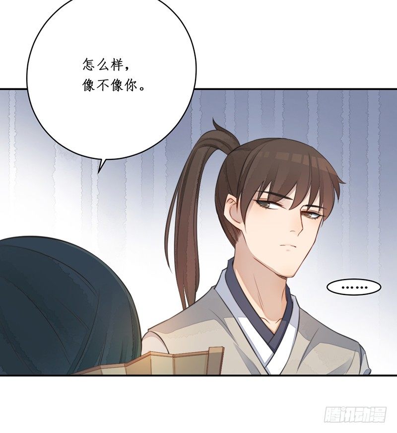 第九话：桃源初见7(1/2)-第9话