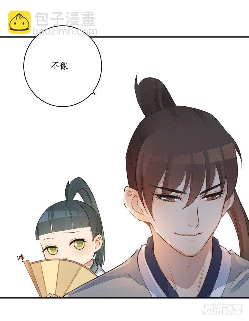 第九话：桃源初见7(1/2)-第9话