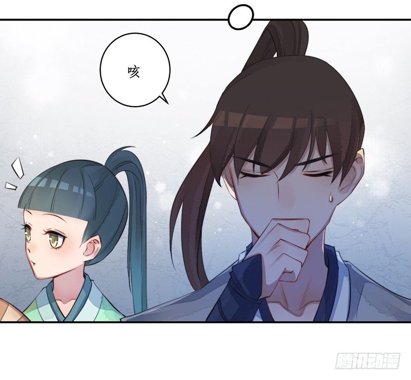 第九话：桃源初见7(1/2)-第9话