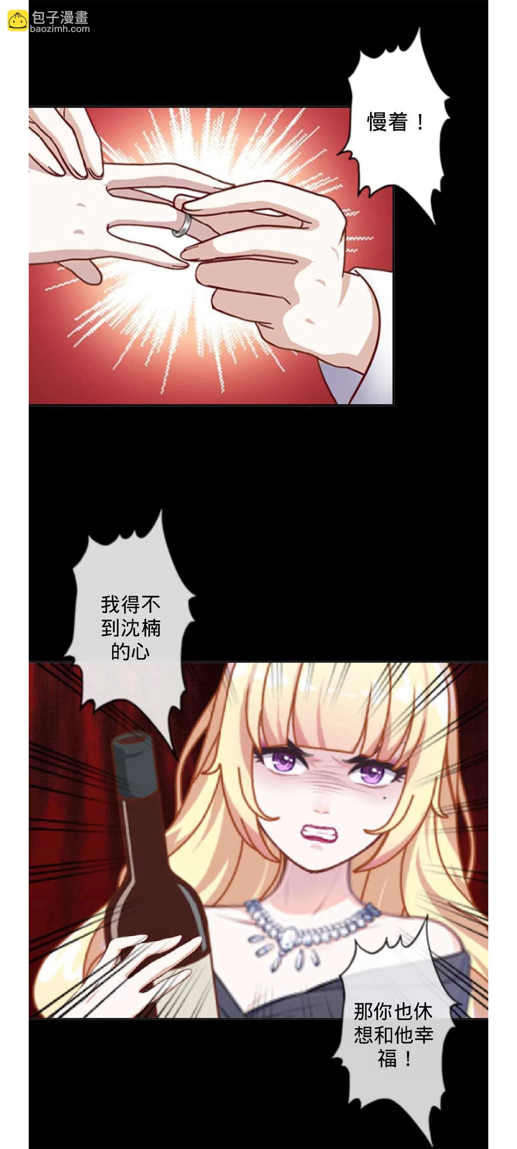 遙香莫識君 - 第一話 夢中的婚禮 - 6