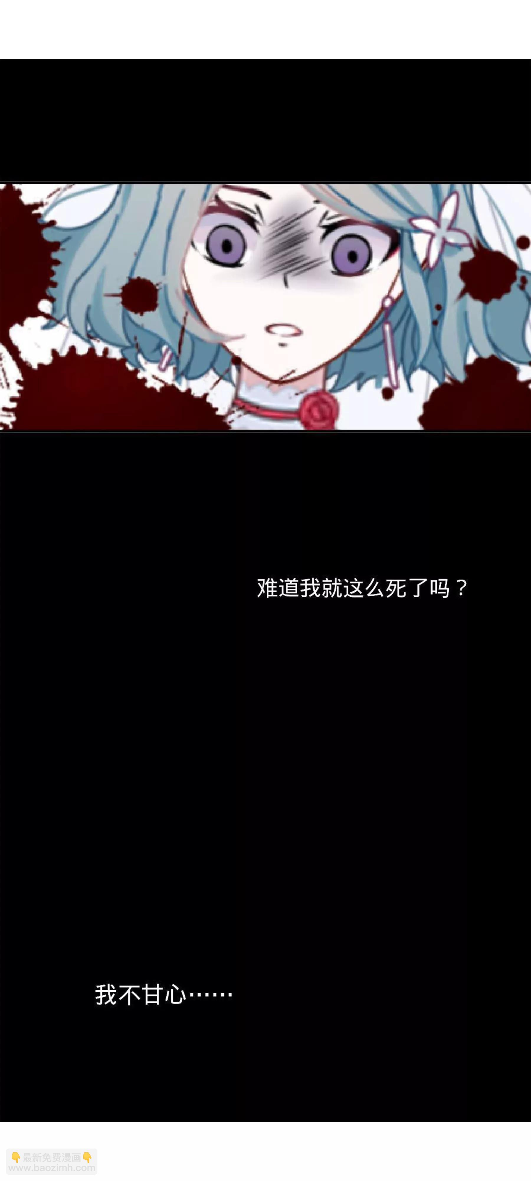 遙香莫識君 - 第一話 夢中的婚禮 - 1