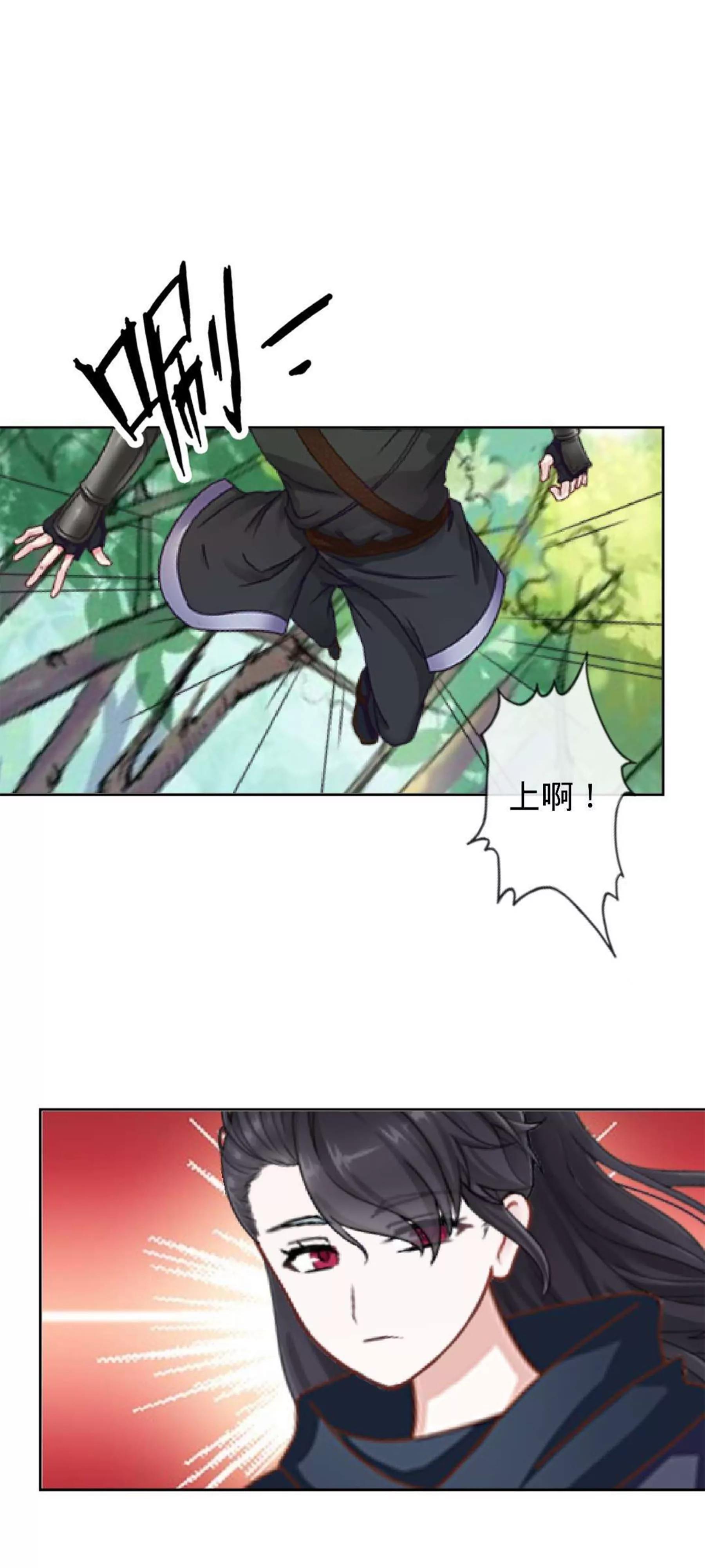 遙香莫識君 - 第一話 夢中的婚禮 - 5