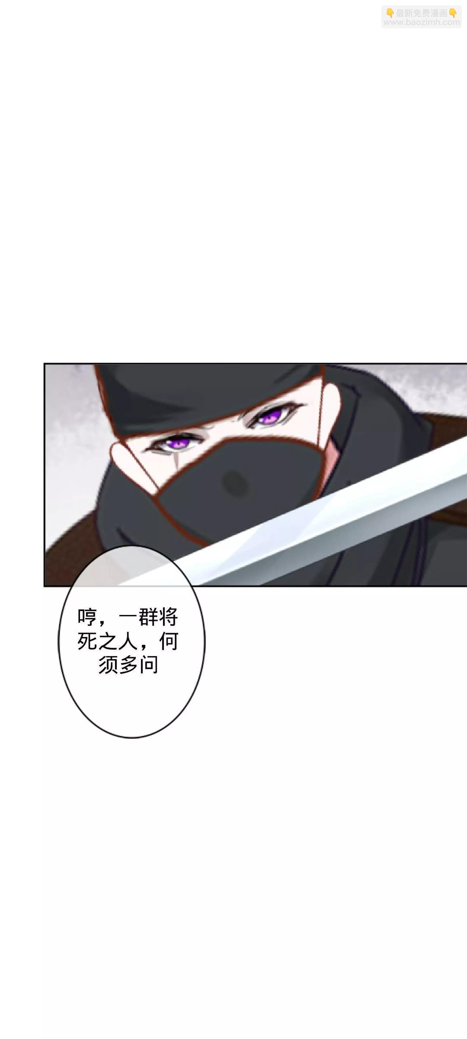 遙香莫識君 - 第一話 夢中的婚禮 - 1