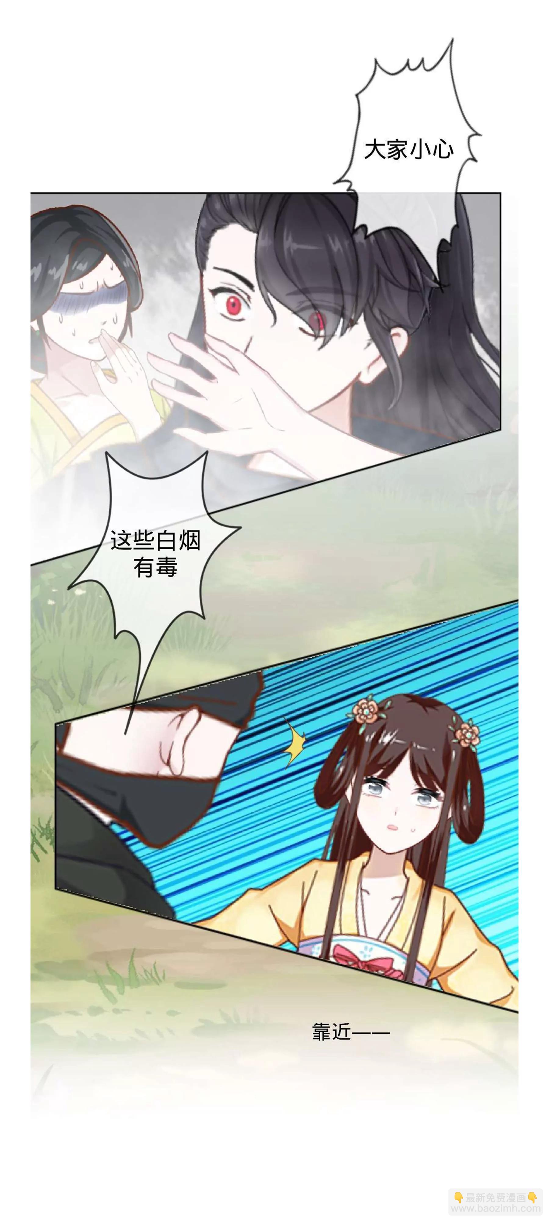 遙香莫識君 - 第一話 夢中的婚禮 - 2