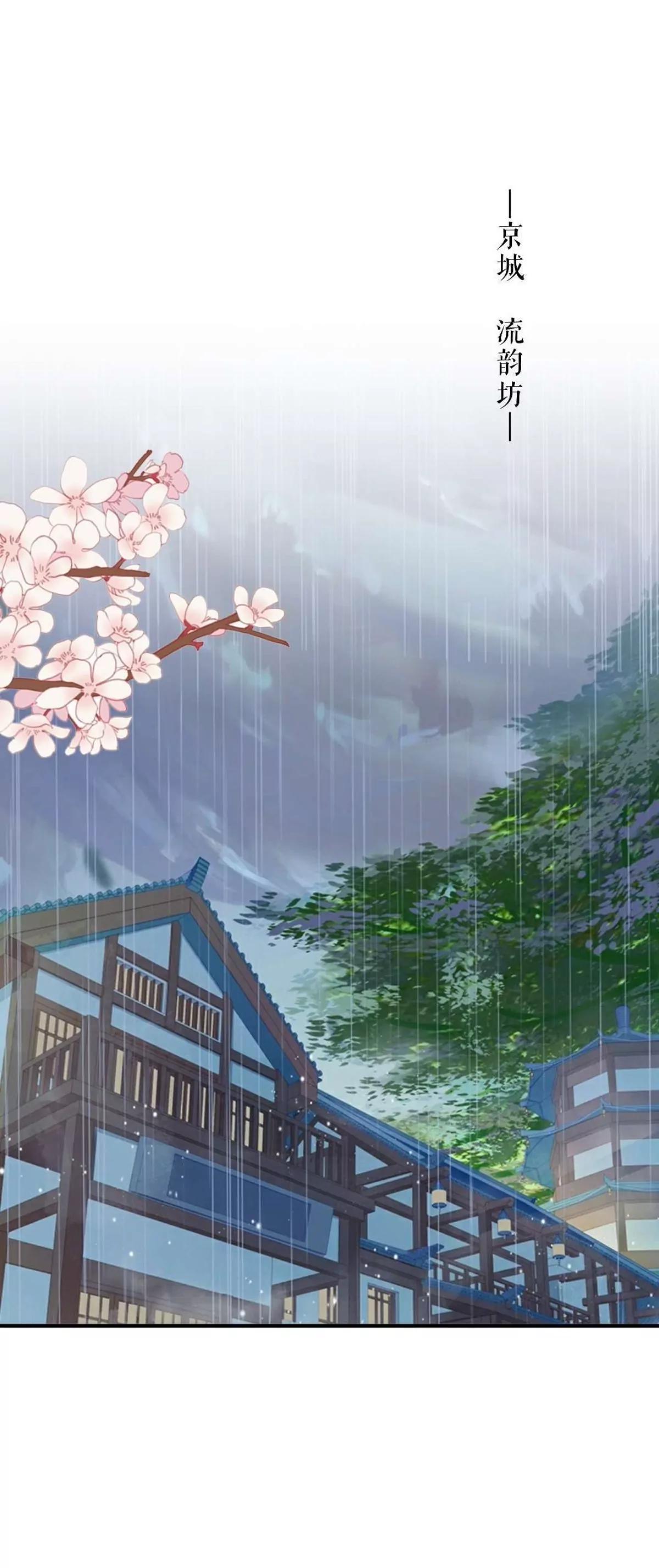 遙香莫識君 - 第十一話 原主的鍋 - 1