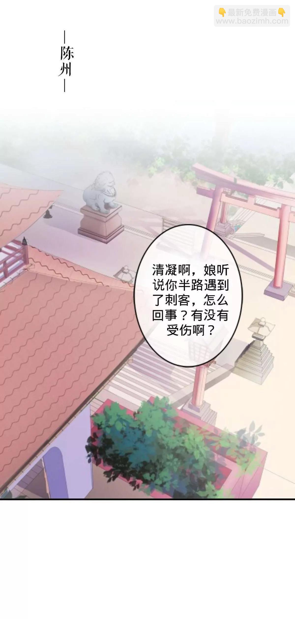 遙香莫識君 - 第十一話 原主的鍋 - 4
