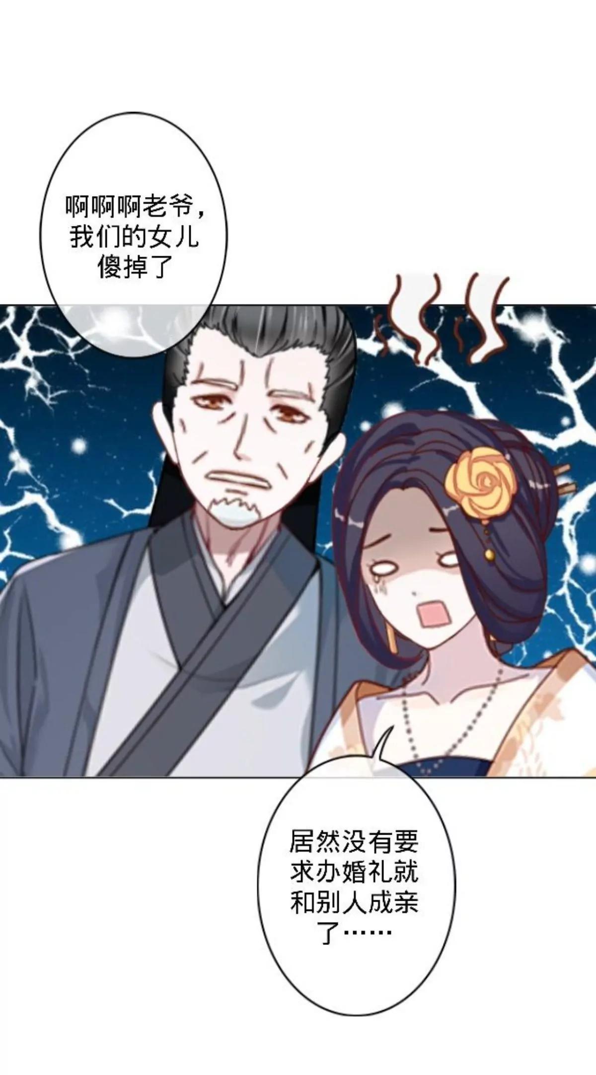 遙香莫識君 - 第十一話 原主的鍋 - 6