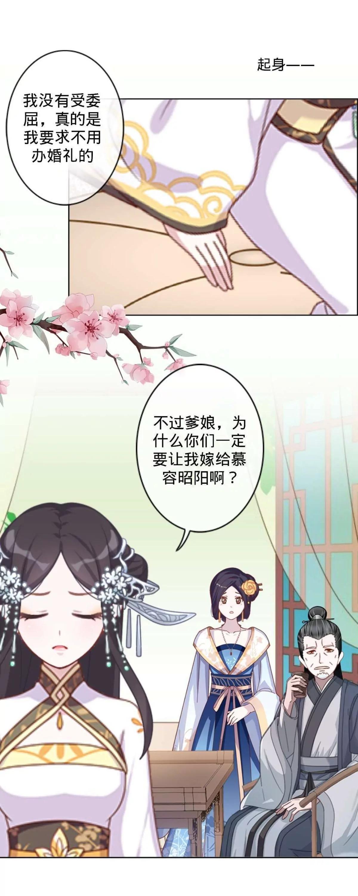 遙香莫識君 - 第十一話 原主的鍋 - 1
