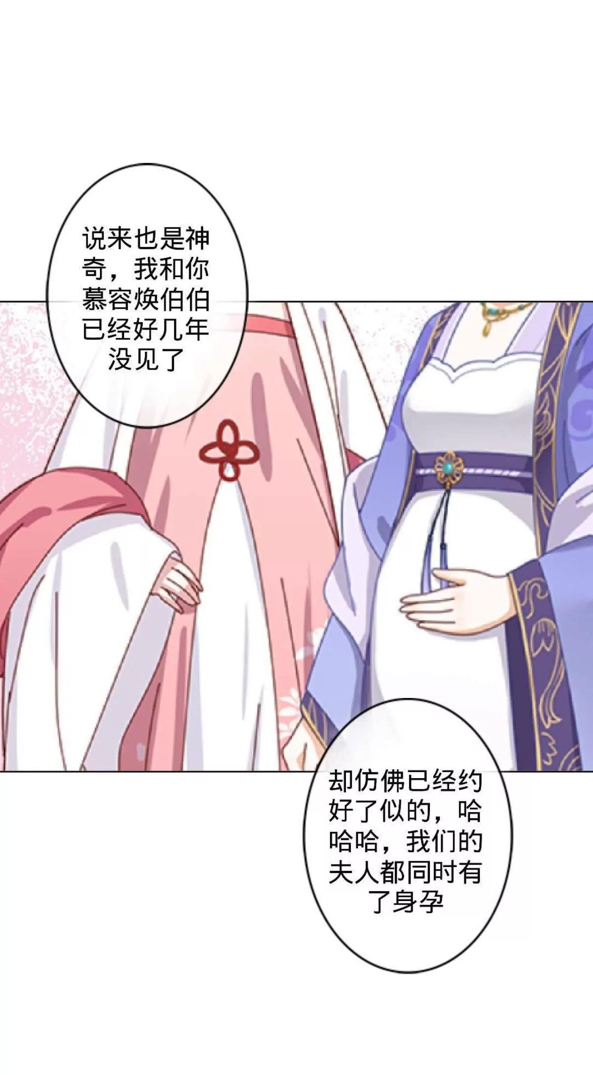遙香莫識君 - 第十一話 原主的鍋 - 4