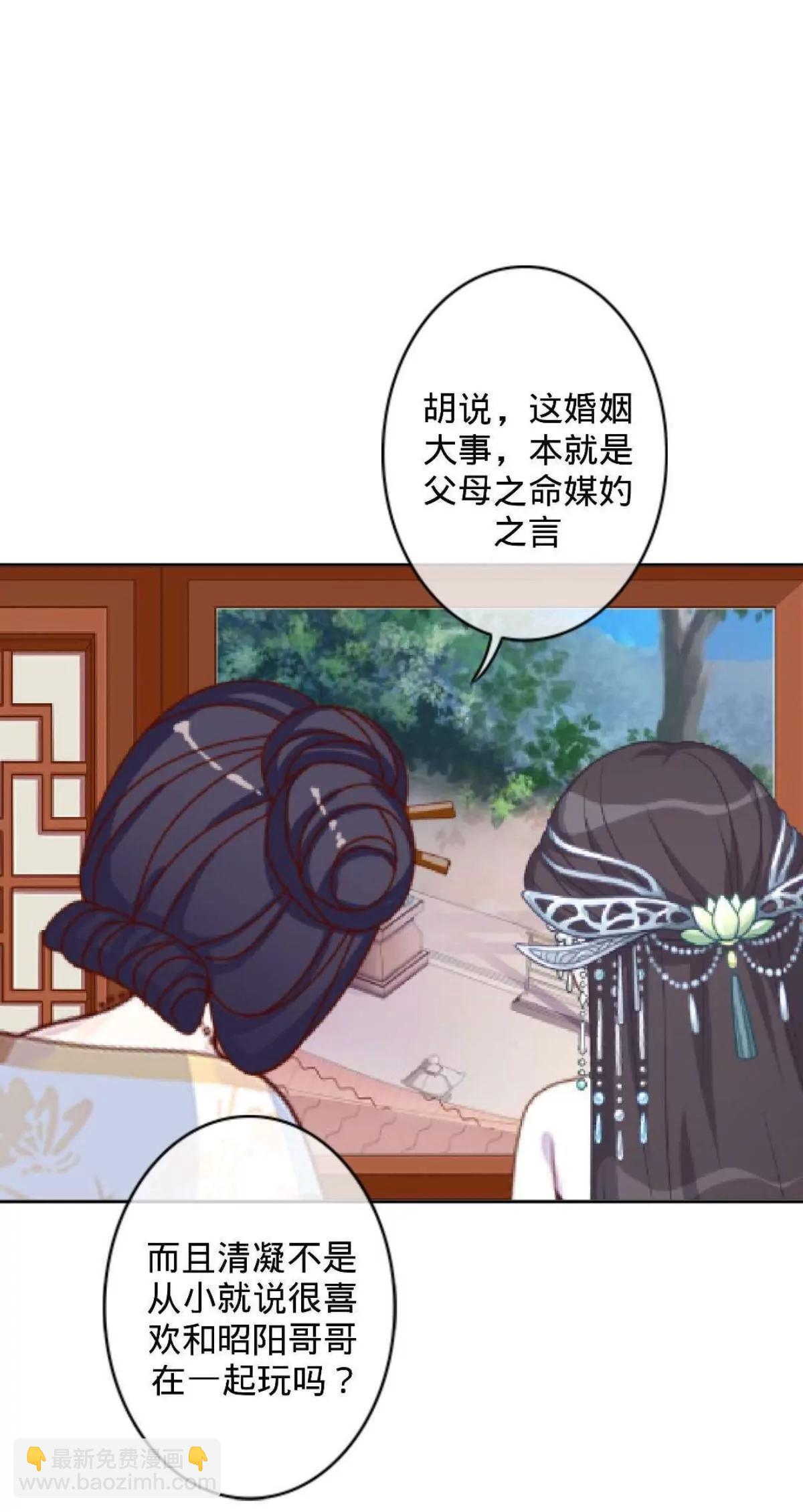 遙香莫識君 - 第十一話 原主的鍋 - 7