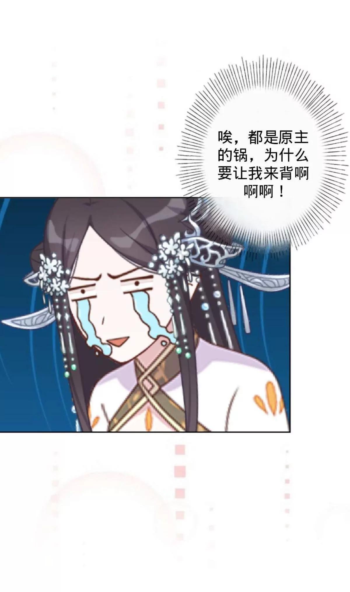 遙香莫識君 - 第十一話 原主的鍋 - 2