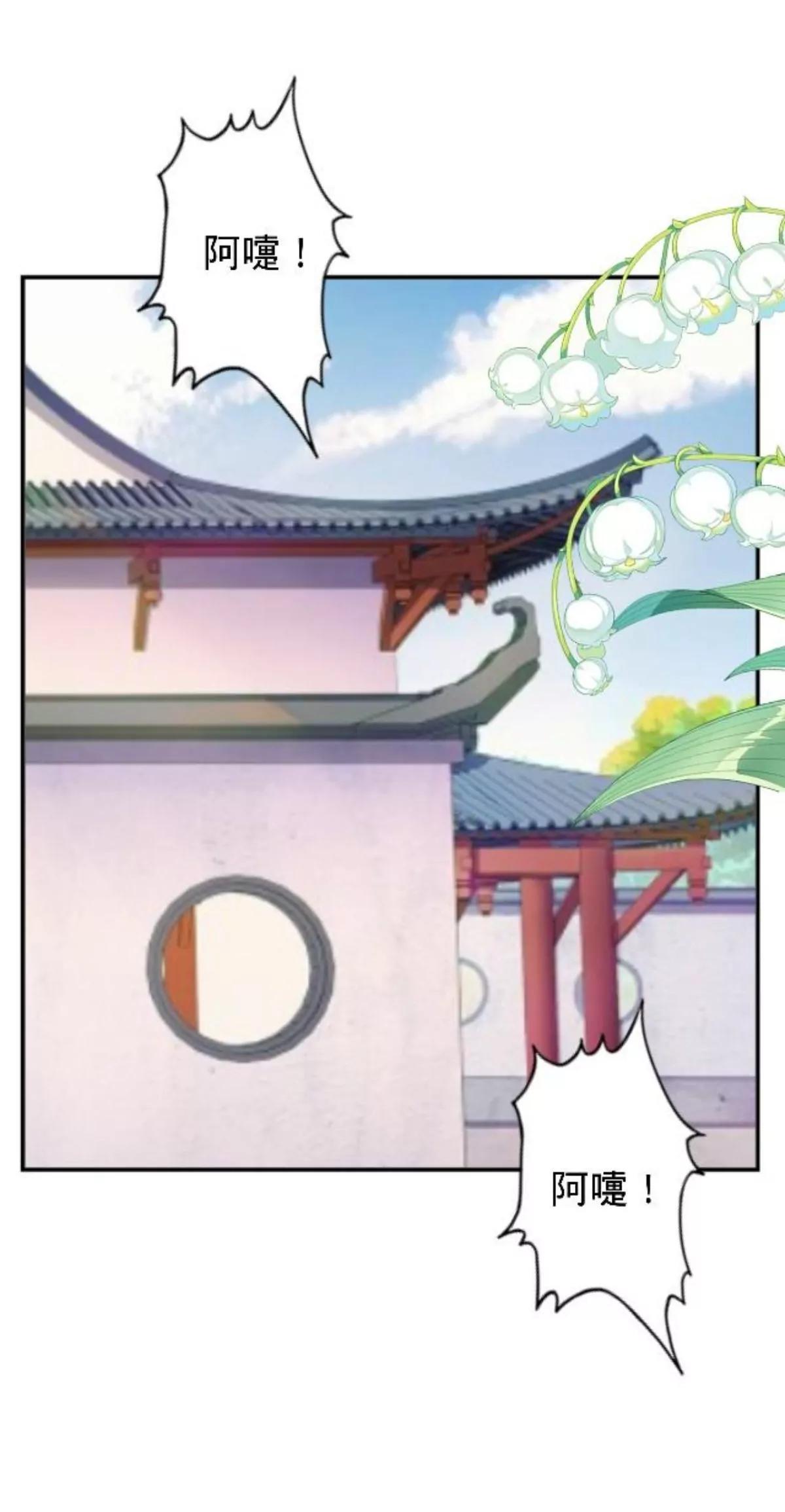 遙香莫識君 - 第十一話 原主的鍋 - 3