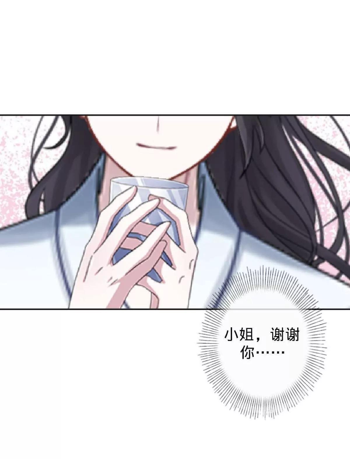 遙香莫識君 - 第十一話 原主的鍋 - 2