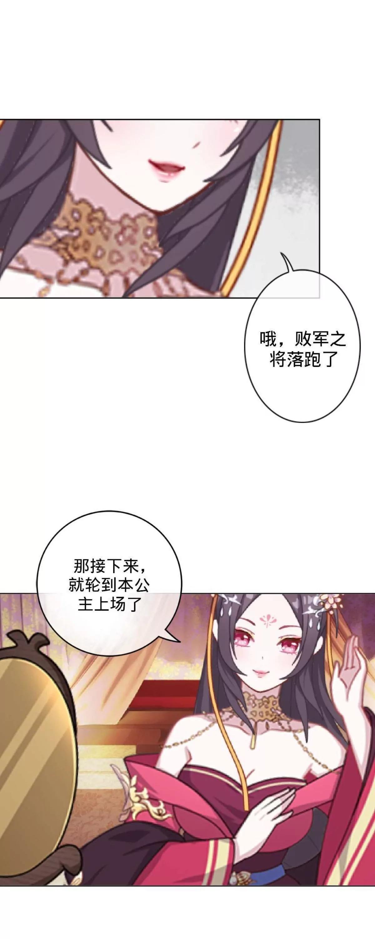 遙香莫識君 - 第十一話 原主的鍋 - 1