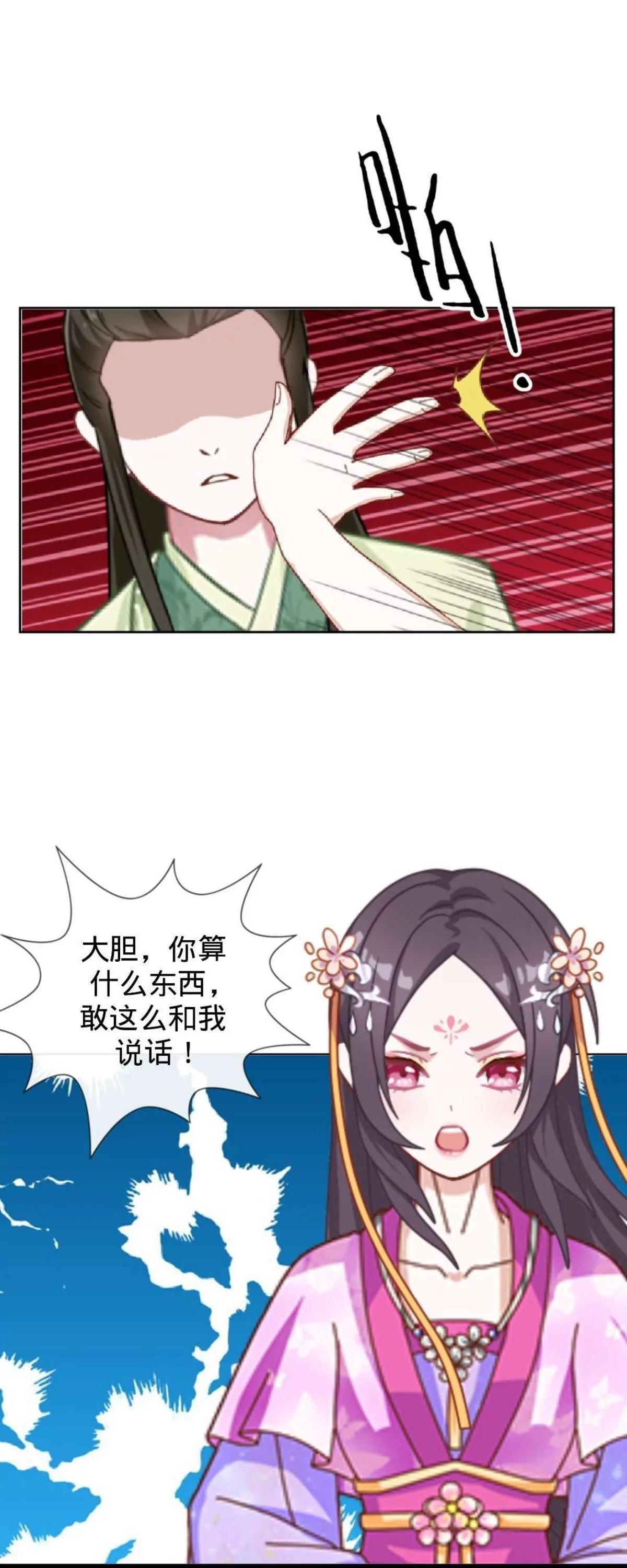 遙香莫識君 - 第十一話 原主的鍋 - 5