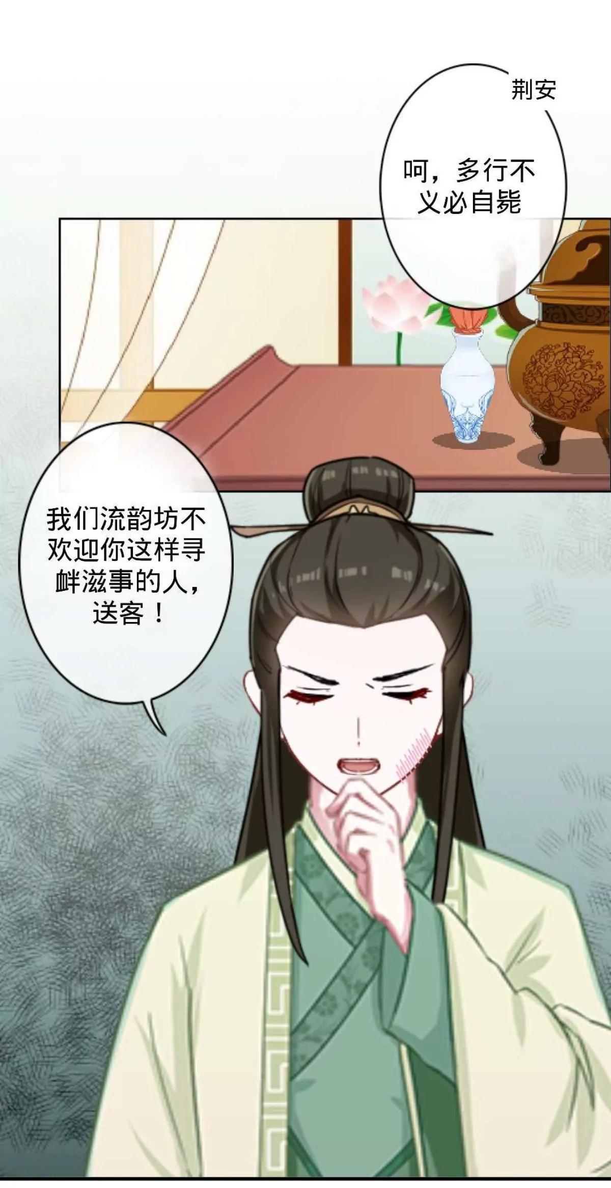 遙香莫識君 - 第十一話 原主的鍋 - 7